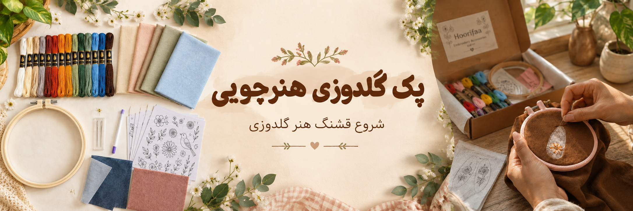 پک هنرجویی