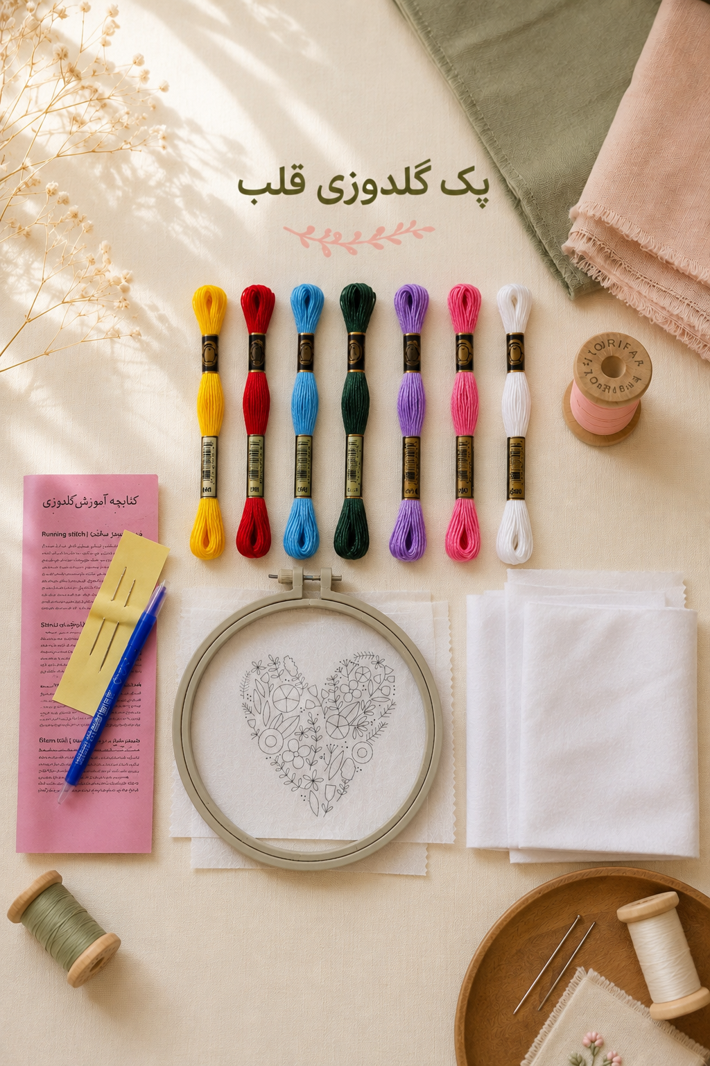پک گلدوزی قلب